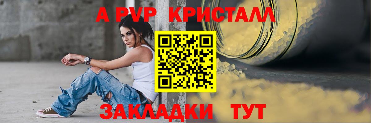 Гудермес  где купить   Вход с VPN  Alpha PVP СК  А ПВП кристаллы 