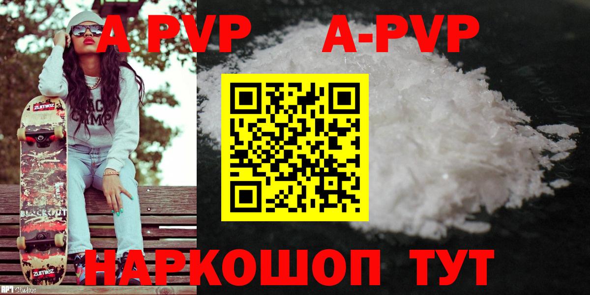 А ПВП VHQ Гудермес