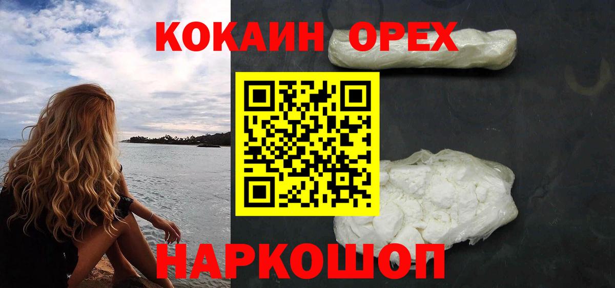 Кокаин FishScale Гудермес