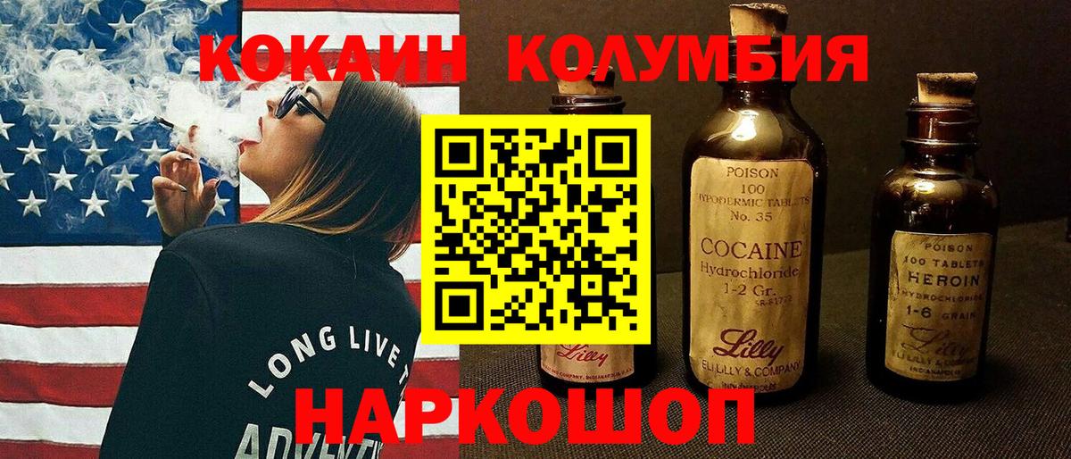 КОКАИН 99%  Кокаин 98%  дарнет шоп  Гудермес  Вход с VPN 