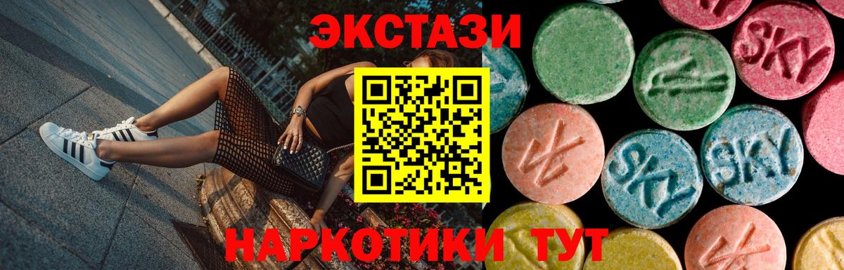 ЭКСТАЗИ 250 мг Гудермес