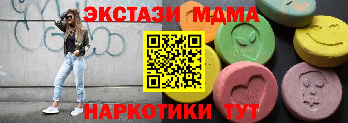 Гудермес  Ecstasy DUBAI  Ecstasy 280мг  Вход с VPN 