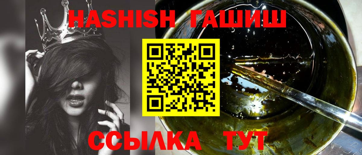 Гашиш  Гашиш hashish  Вход с VPN  Гудермес  ГАШ гарик 