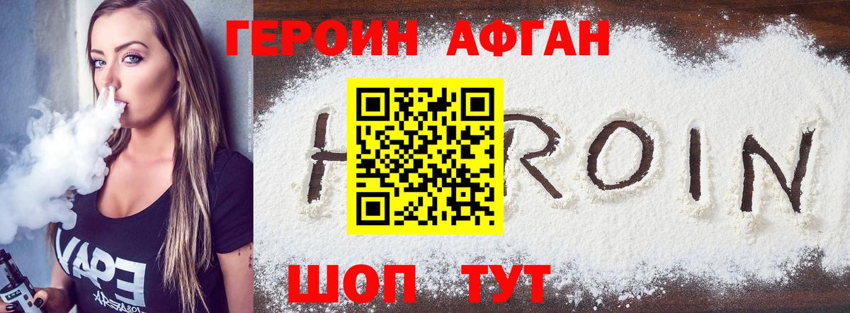 ГЕРОИН гречка  ГЕРОИН  Гудермес  Вход с VPN 