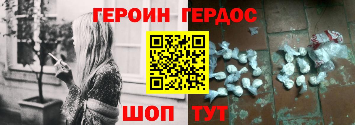 Героин афганец Гудермес