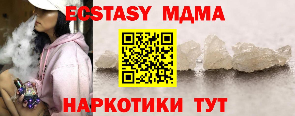 Гудермес  MDMA  Вход с VPN  MDMA VHQ  MDMA VHQ 