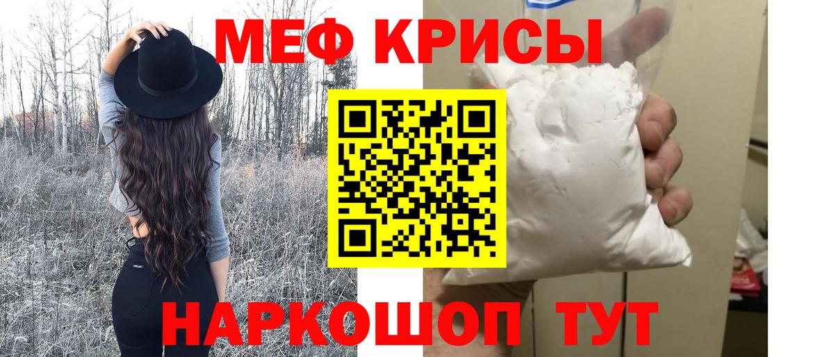 МЕФ VHQ  Мефедрон  Гудермес  Меф  Вход с VPN  МЕФ кристаллы 