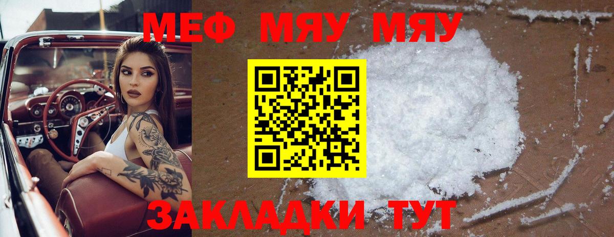 Меф Гудермес