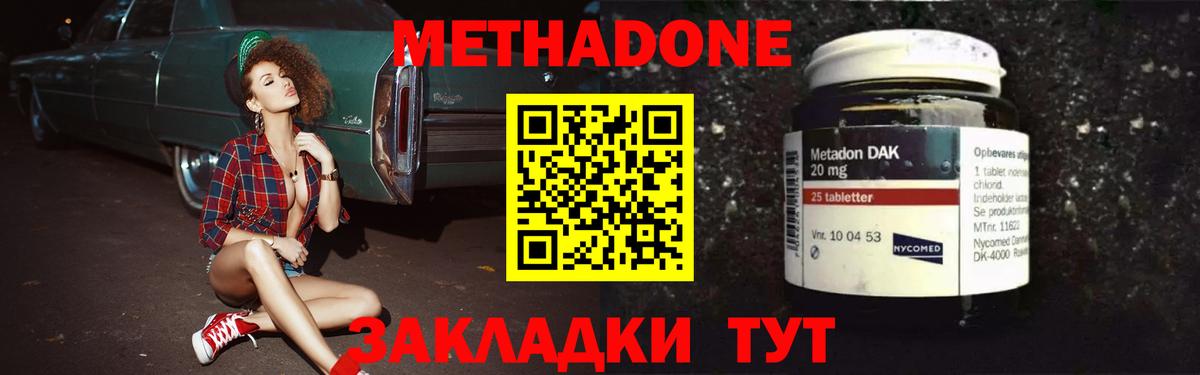 МЕТАДОН кристалл  Вход с VPN  Гудермес 