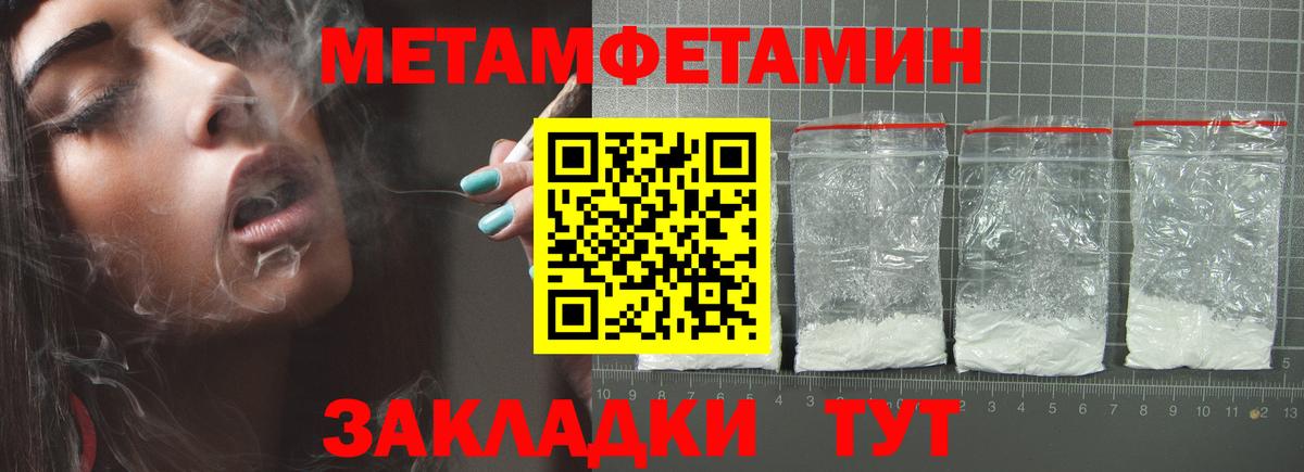 МЕТАМФЕТАМИН пудра Гудермес