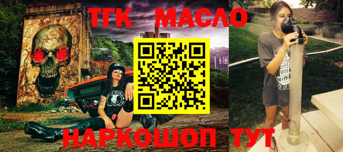 Дистиллят ТГК THC oil Гудермес